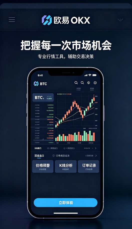 下载欧交易所app资产与理财管理